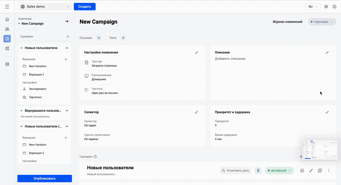 Сквозная кнопка создания